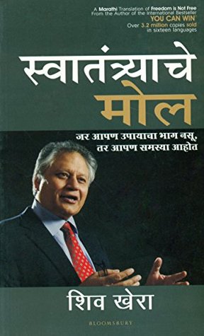 Swatantraya Che Mol (Paperback)