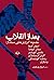 بعد از انقلاب، مجموعه گزارش...