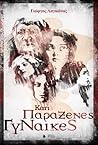Κάτι παράξενες γυναίκες by Γιώργος Λαγκώνας Κάτι παράξενες γυναίκες by Γιώργος Λαγκώνας
