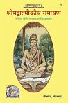Srimad Valmiki Ra...