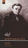 ابله ابله