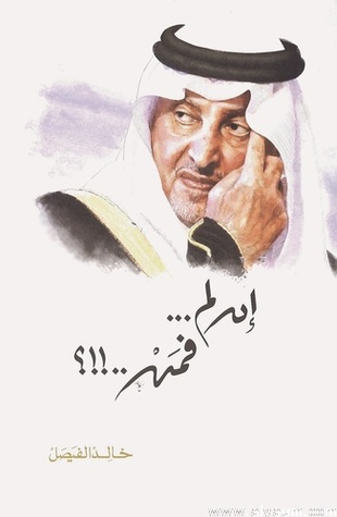 إن لم...فمن...؟! (Unknown Binding)