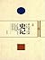 史记 (Chinese Edition)
