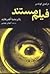 درآمدی کوتاه بر فیلم مستند