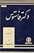 دکتر فاستوس
