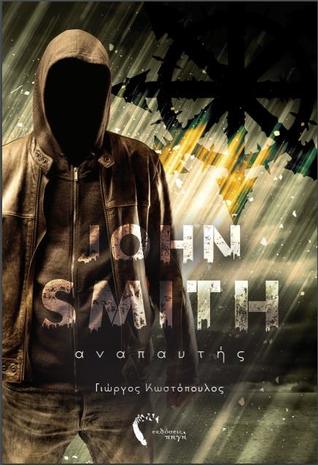 John Smith: Αναπαυτής (Paperback)