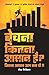 Bechna Kitna Aasaan Hai? by Les Giblin