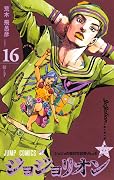 ジョジョの奇妙な冒険 Part8 ジョジョリオン 16 [Jojo no Kimyō na Bōken Part 8: Jojolion 16]