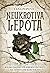 Neukrotiva lepota (Hibiscus...