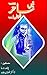Main Sahir Hoon