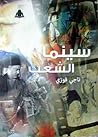 سينما الشعب : فلسفة الحس الشعبي في أفلام صلاح أبو سيف