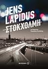 Στοκχόλμη by Jens Lapidus