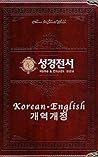 Korean English Ho...