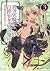 異世界魔王と召喚少女の奴隷魔術3 [Isekai Ma...