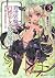 異世界魔王と召喚少女の奴隷魔術3 [Isekai Maou to Shoukan Shoujo no Dorei Majutsu, Light Novel Vol. 3] (How NOT to Summon a Demon Lord [Light Novel], #3)