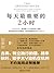 每天最重要的2小時