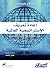 إعادة تعريف الاستراتيجية ال...