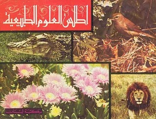 أطلس العلوم الطبيعية (Unknown Binding)
