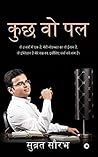 Kuch Woh Pal (Hindi Edition)