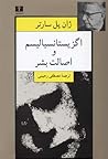 اگزیستانسیالیسم و...