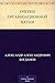 Очерки организационной науки
