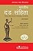 The Indian Penal Code