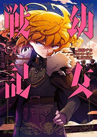 幼女戦記 6 [Youjo Senki 6] (Saga of Tanya the Evil manga, #6)