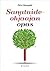 Sanataideohjaajan opas by Päivi Haanpää