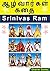 ஆழ்வார்கள் கதை: Stories of ...