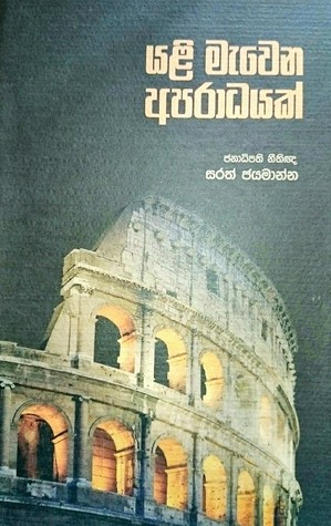 Yali Mewena Aparadayak