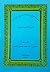 محاضرات في تاريخ العالم الإسلامي بعد سقوط بغداد حتى قيام الدولة العثمانية