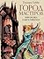 Город мастеров, или Сказка о двух горбунах by Тамара Габбе