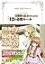 ready lady’s how to マンガでわかる...