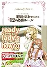 ready lady’s how to マンガでわかる「理想の恋」を手に入れる12の必勝ルール (Japanese Edition) ready lady’s how to マンガでわかる「理想の恋」を手に入れる12の必勝ルール (Japanese Edition)