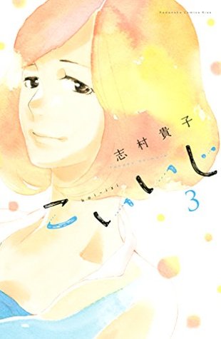 こいいじ 3 [Koiiji 3] (Love Glutton, #3)