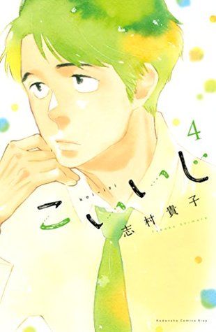 こいいじ 4 [Koiiji 4] (Love Glutton, #4)
