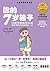 你的7岁孩子:沉静而敏感的年龄,抽象思维开始发展的一年 (《你的N岁孩子》系列)