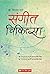 Sangeet Chikitsa by Vijay Tare