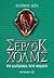 Το δάγκωμα του φιδιού  (Οι περιπέτειες του νεαρού Σέρλοκ Χόλμς , #5)