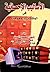 الأساليب الإحصائية في المكتبات والمعلومات by جيهان محمود السيد