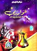 الخوارزمي : عمدة الرياضيات و واضع علم الجبر