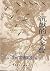 沉默的大多数：王小波杂文随笔全编 (Chinese Edition)