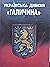 Українська дивізія "Галичин...