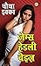 चौथा इक्का by James Hadley Chase