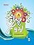 Charagh-E-Urdu - 5 by Yaqub Hussain Raj