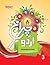 Charagh-E-Urdu - 3 by Yaqub Hussain Raj
