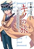 Kino's Journey - the Beautiful World (Gou) Series by Keiichi Sigsawa
