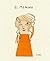 El menino (El libro Océano de…) (Spanish Edition)