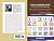 The Numbers Book