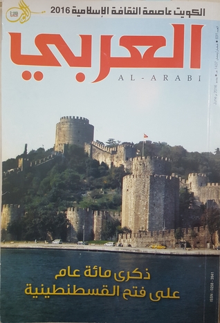مجلة العربي - يونيو ٢٠١٦ - العدد 691